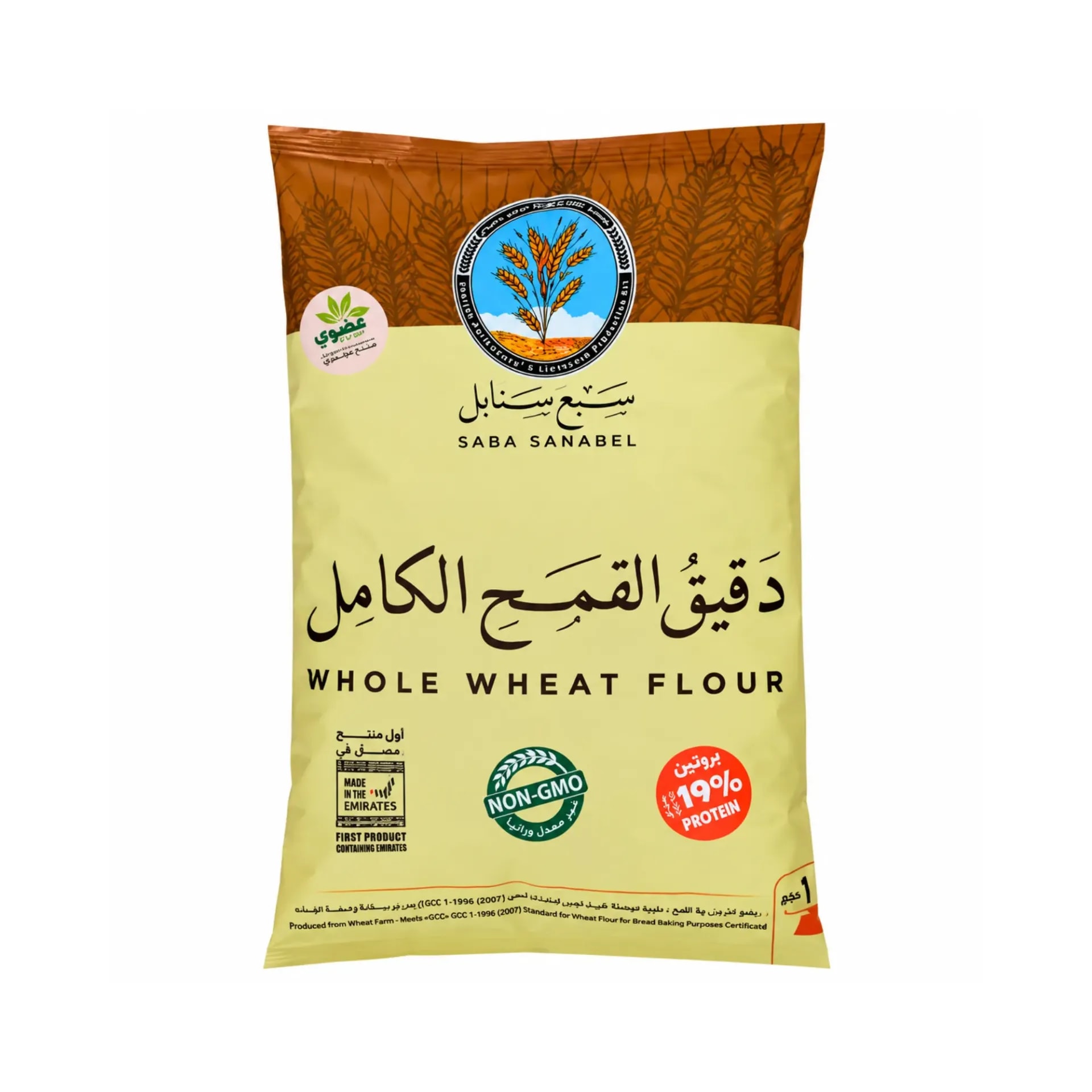 Whole Wheat Flour (1 kg)
