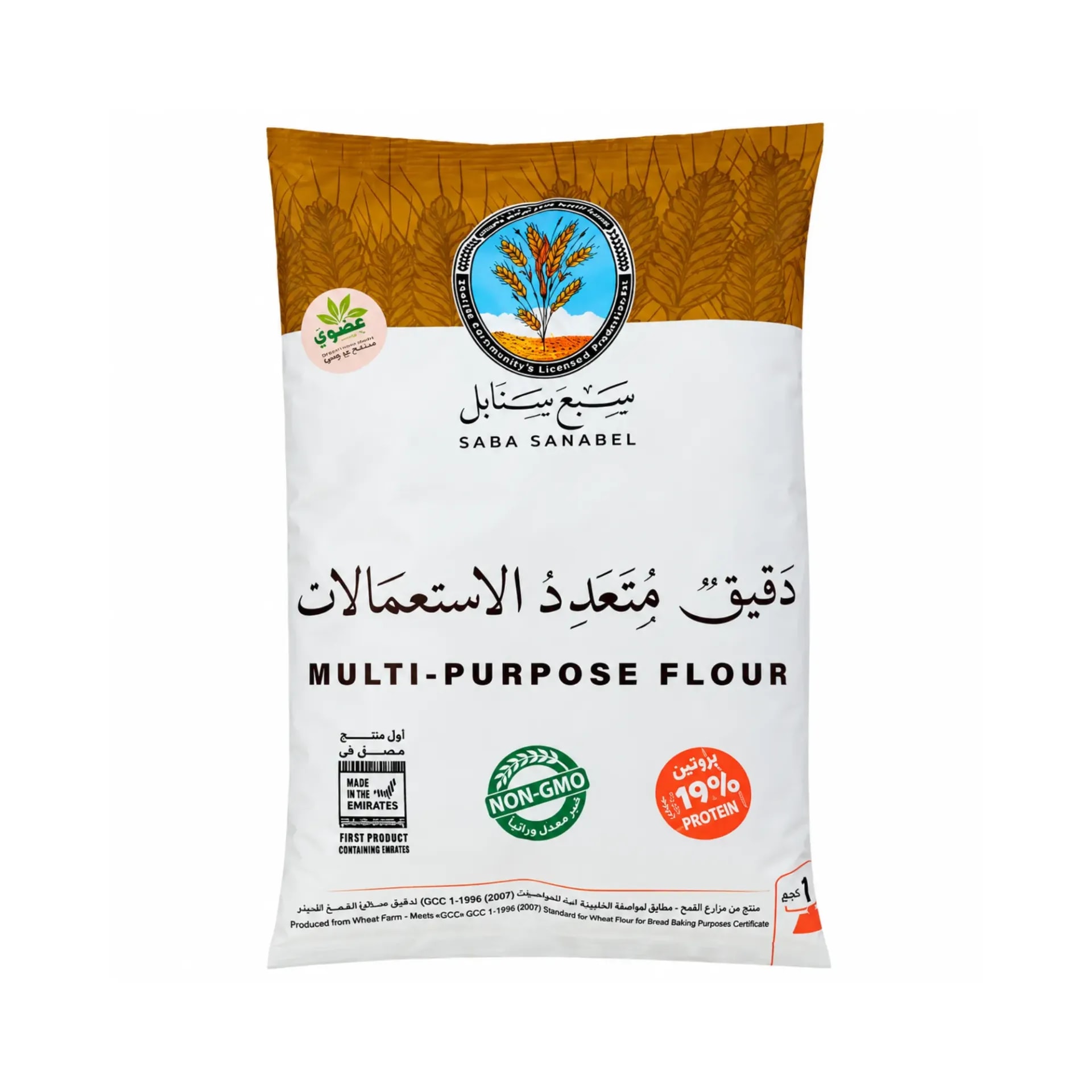 Multi - Purpose  Flour (1 kg)