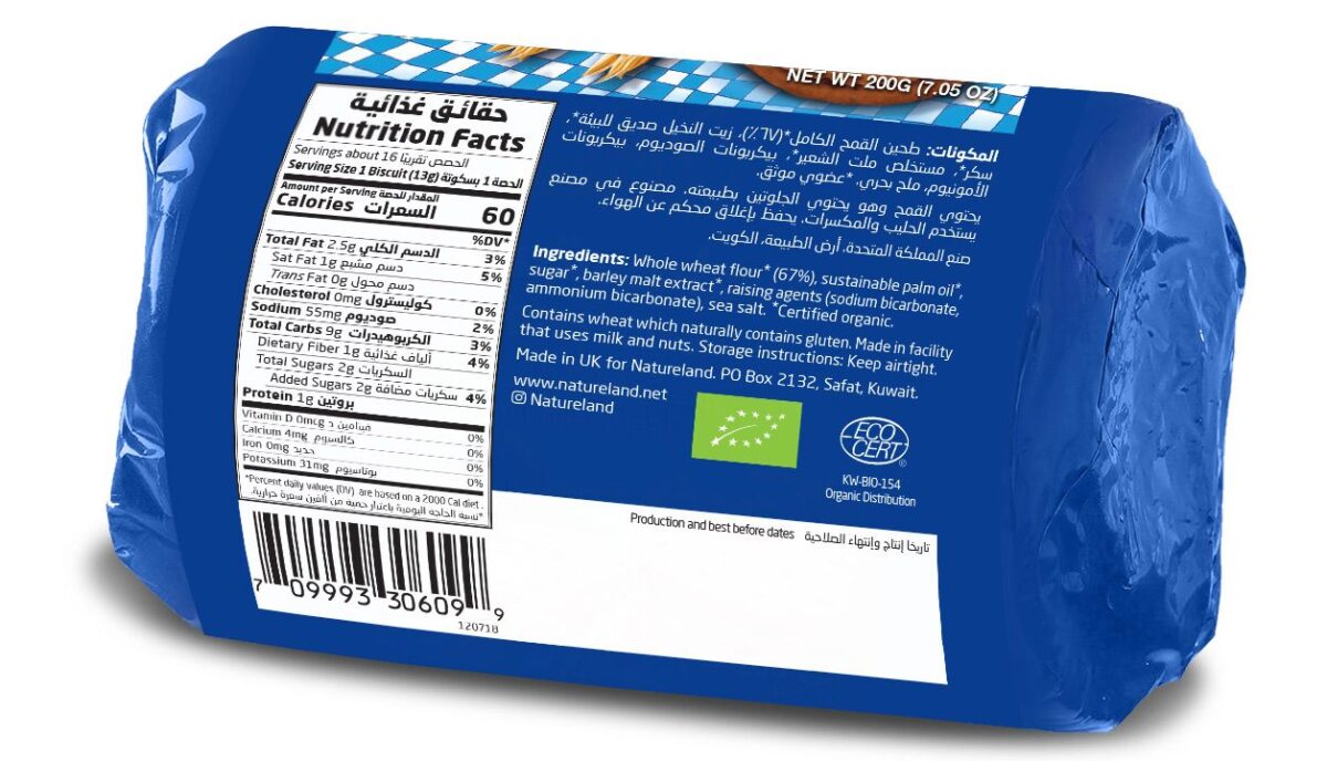 Nature Land, Whole Whear Digestives (200 g) - Image 3