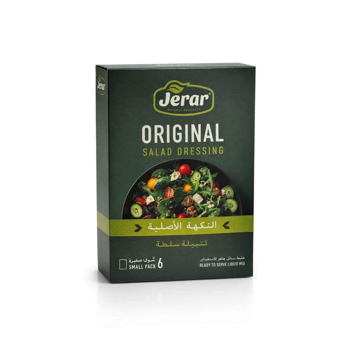 Neqsa Al Qalyeen (2) Jerar, Tatbeela Salad Seasoning (6 envelopes) - Image 1