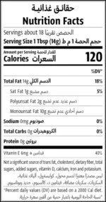 Natureland, High oleic Sunflower spray oil (250 ml) - Image 2